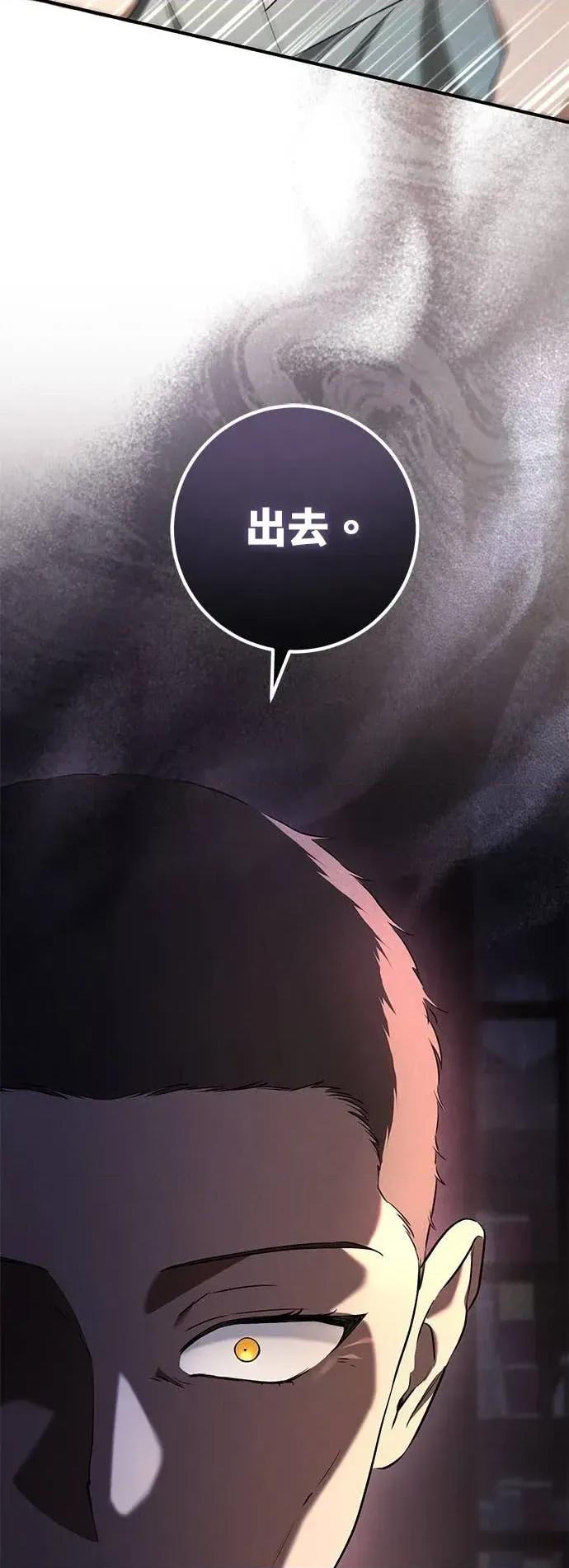 爱在监狱 爱在监狱-第70话 第4页
