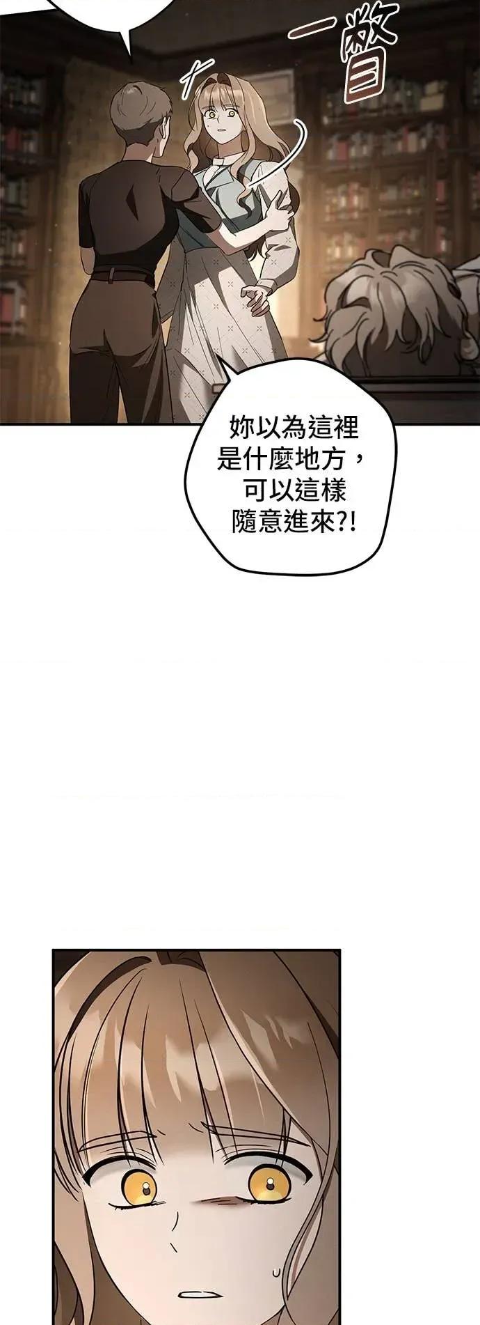 爱在监狱 爱在监狱-第70话 第6页
