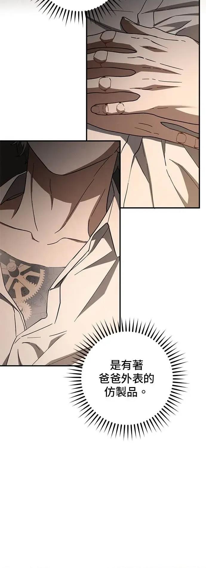 爱在监狱 爱在监狱-第70话 第8页