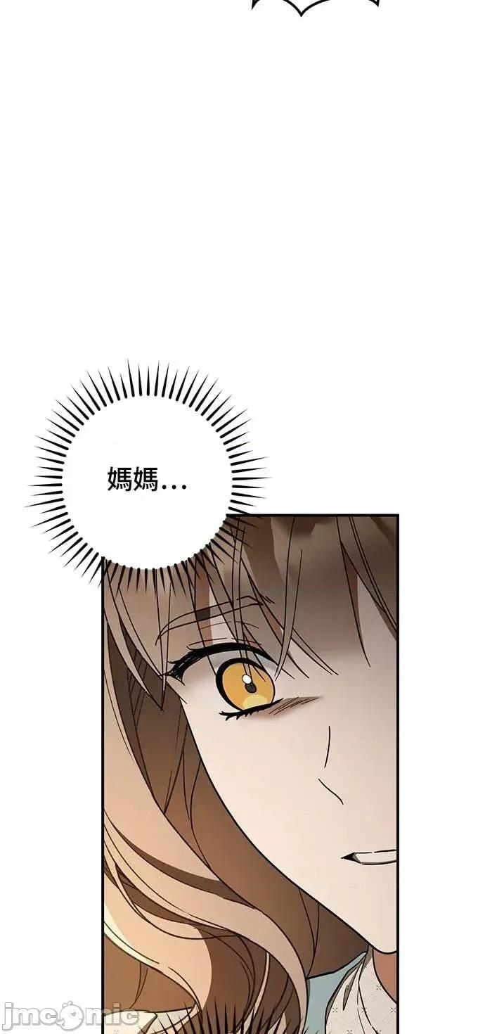 爱在监狱 爱在监狱-第70话 第10页