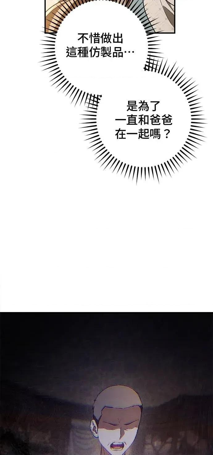 爱在监狱 爱在监狱-第70话 第11页