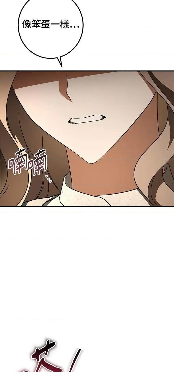 爱在监狱 爱在监狱-第70话 第13页