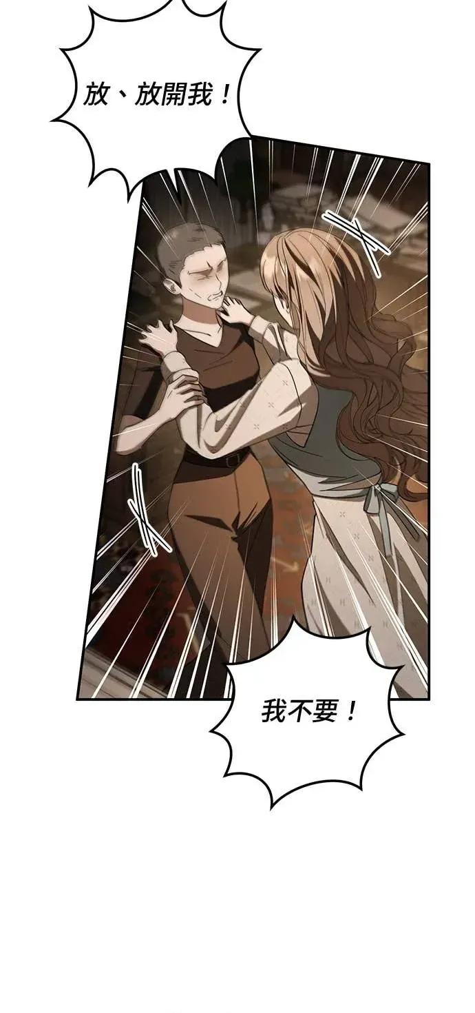 爱在监狱 爱在监狱-第70话 第16页