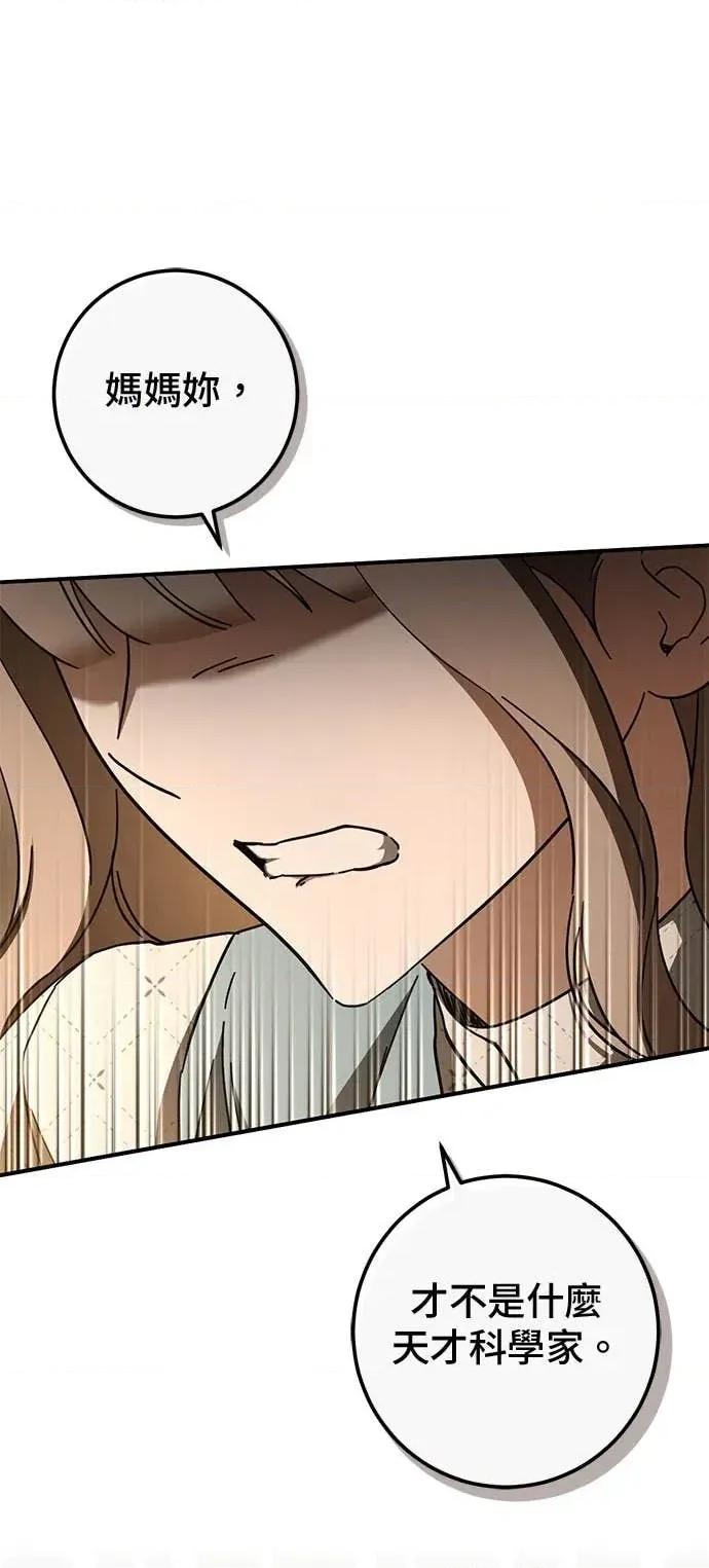 爱在监狱 爱在监狱-第70话 第17页