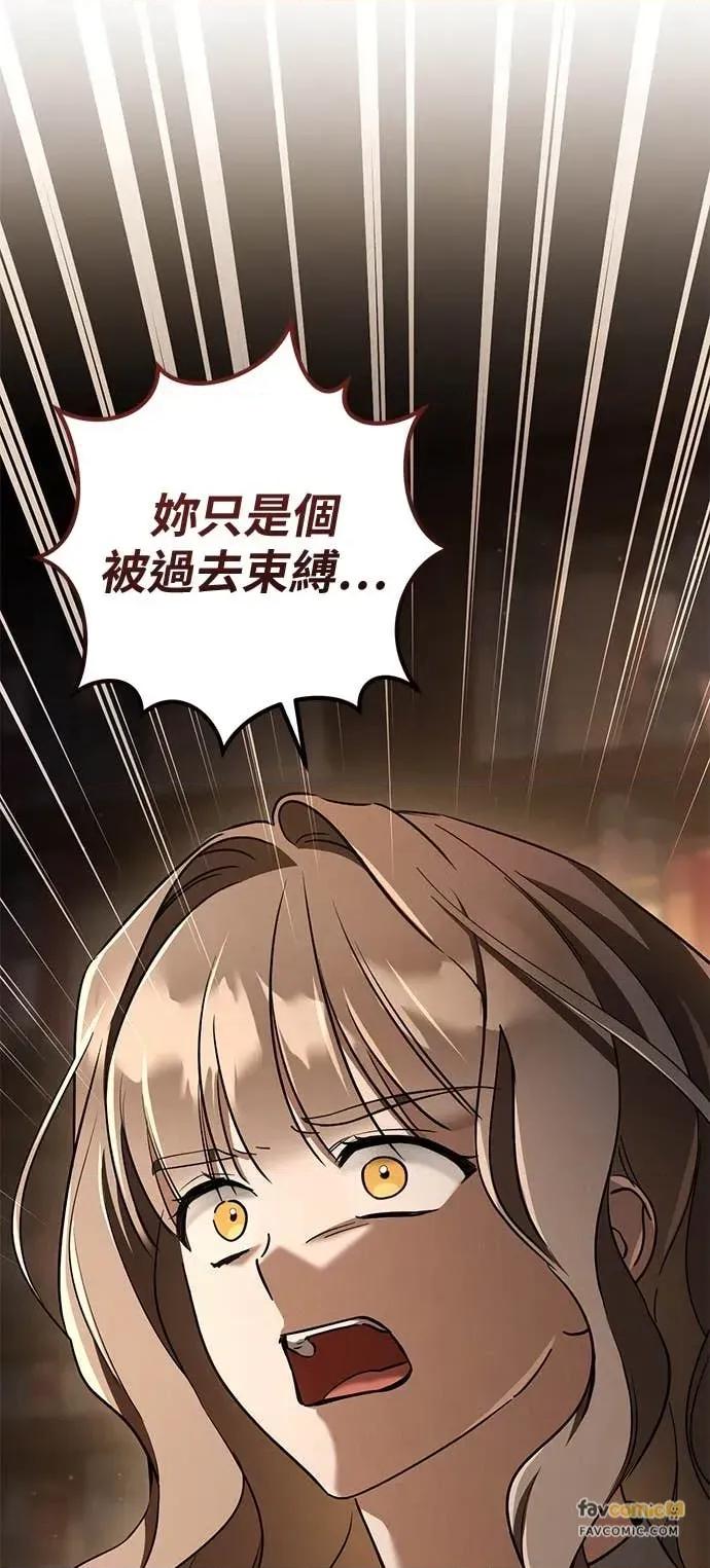 爱在监狱 爱在监狱-第70话 第18页
