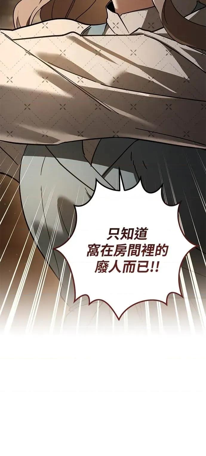 爱在监狱 爱在监狱-第70话 第19页