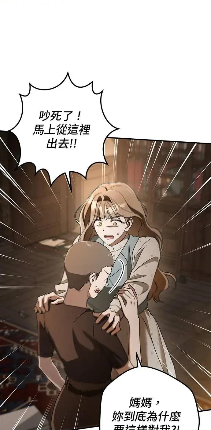 爱在监狱 爱在监狱-第70话 第21页