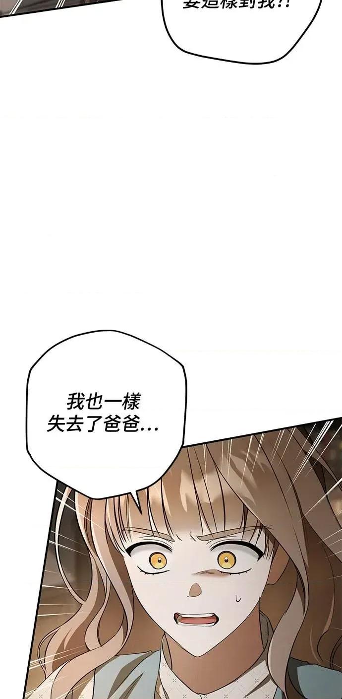 爱在监狱 爱在监狱-第70话 第22页