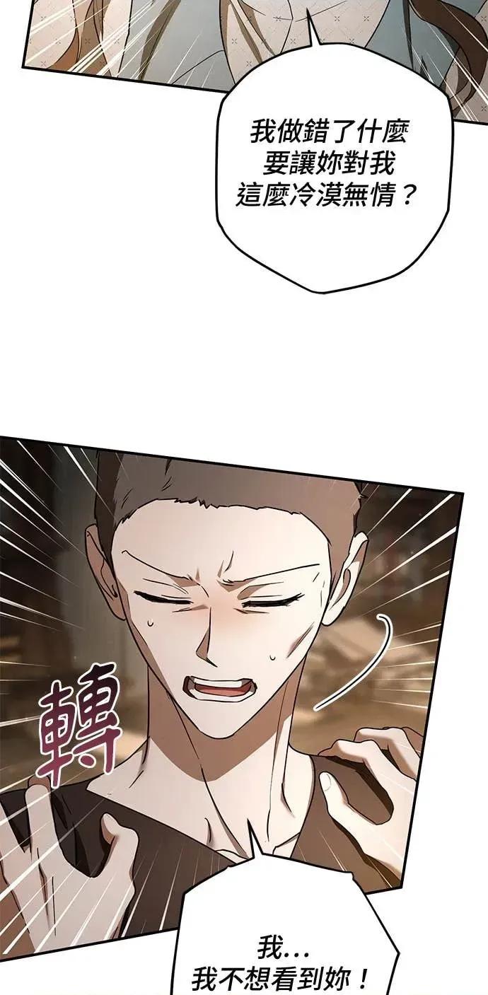 爱在监狱 爱在监狱-第70话 第23页