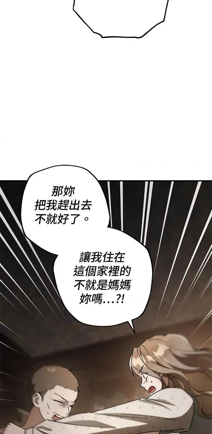 爱在监狱 爱在监狱-第70话 第24页