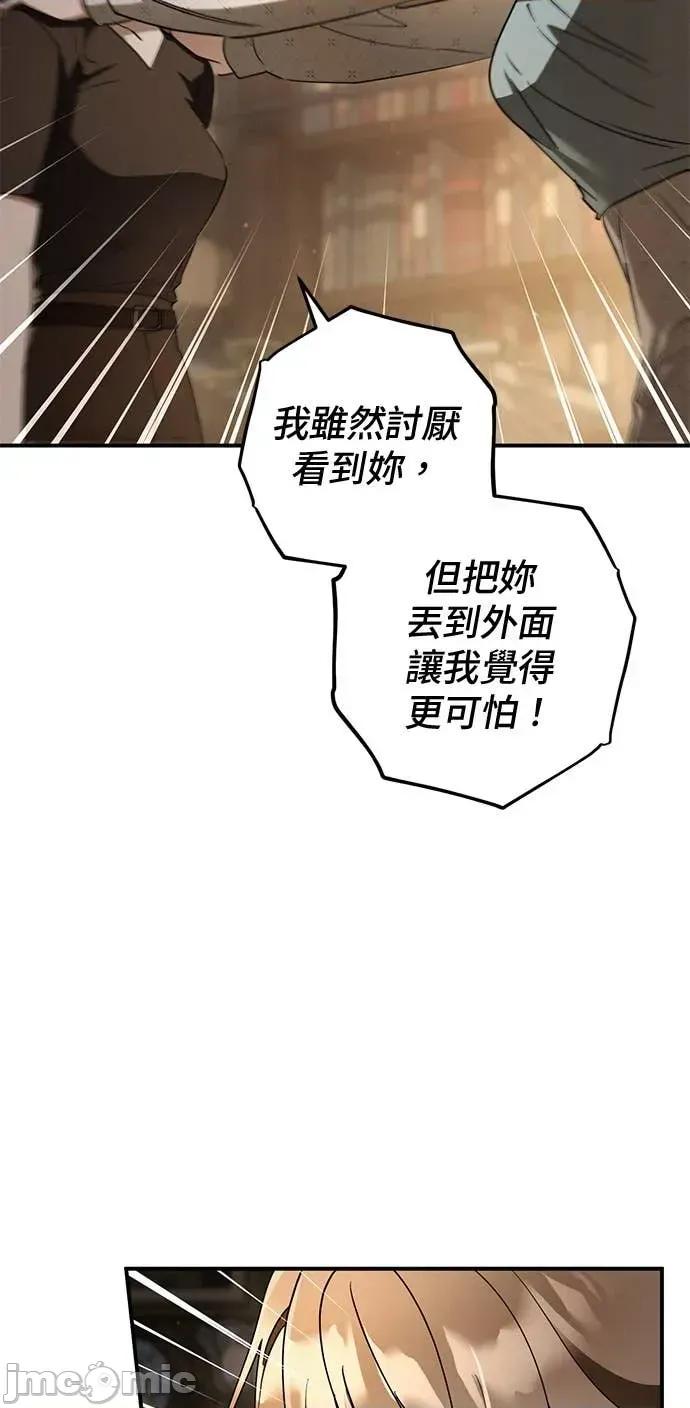 爱在监狱 爱在监狱-第70话 第25页