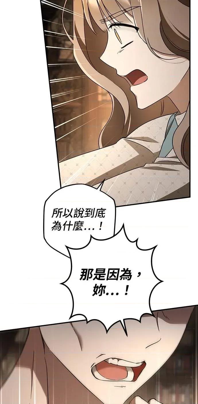 爱在监狱 爱在监狱-第70话 第26页