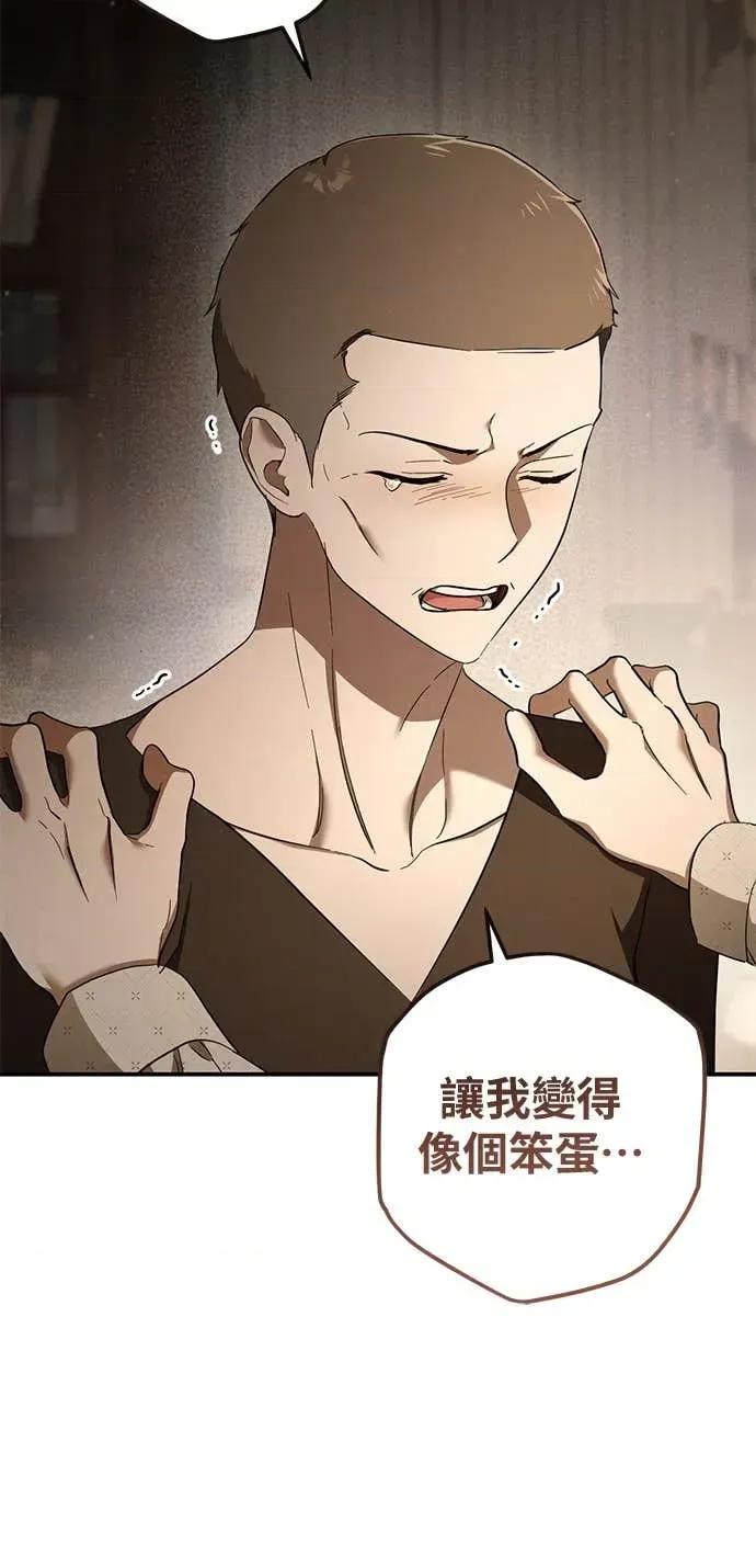 爱在监狱 爱在监狱-第70话 第28页