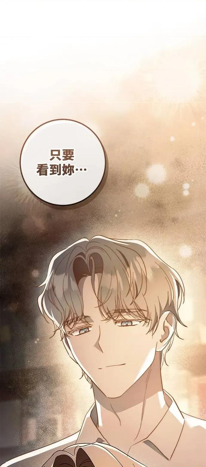 爱在监狱 爱在监狱-第70话 第29页