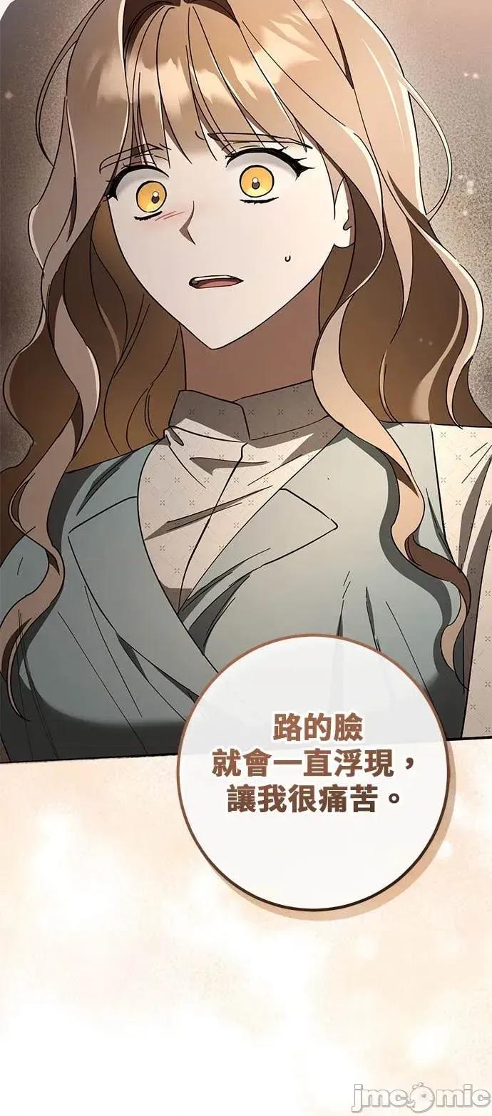 爱在监狱 爱在监狱-第70话 第30页