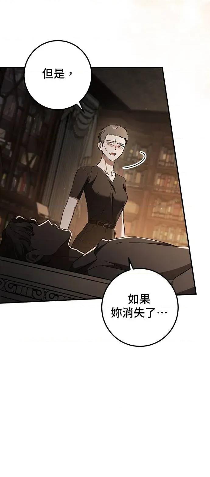 爱在监狱 爱在监狱-第70话 第31页