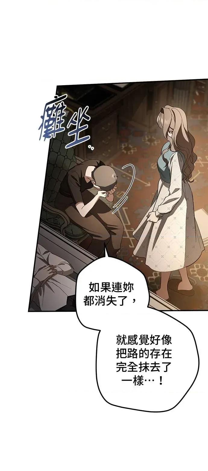 爱在监狱 爱在监狱-第70话 第32页