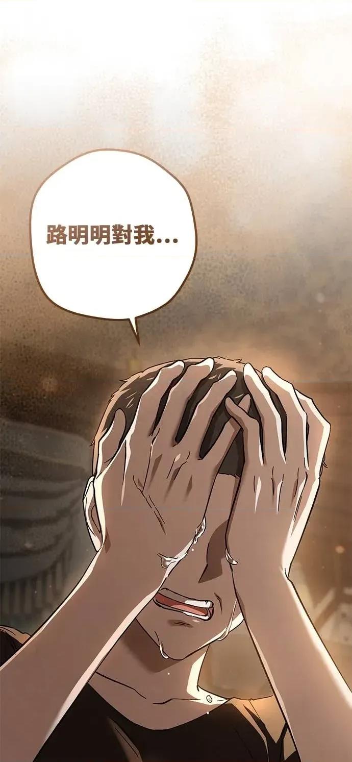 爱在监狱 爱在监狱-第70话 第33页