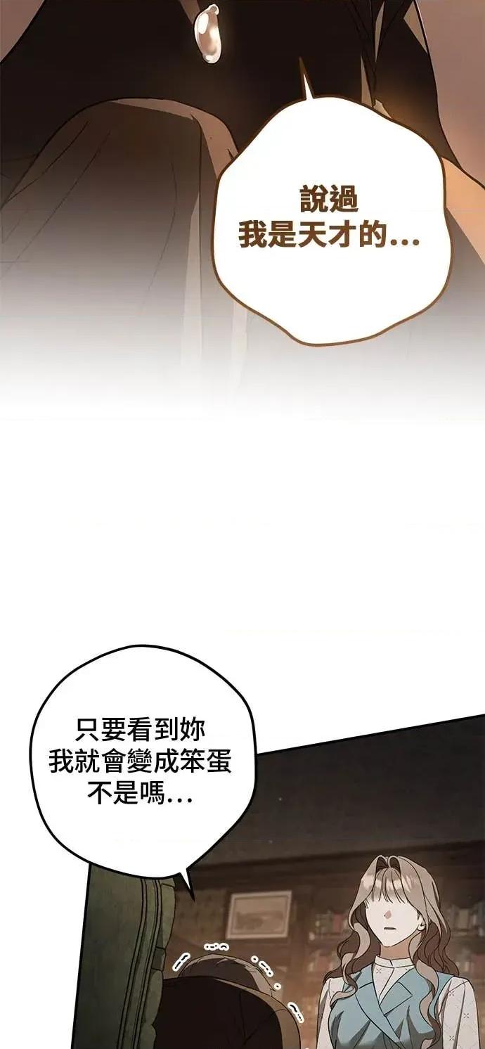 爱在监狱 爱在监狱-第70话 第34页