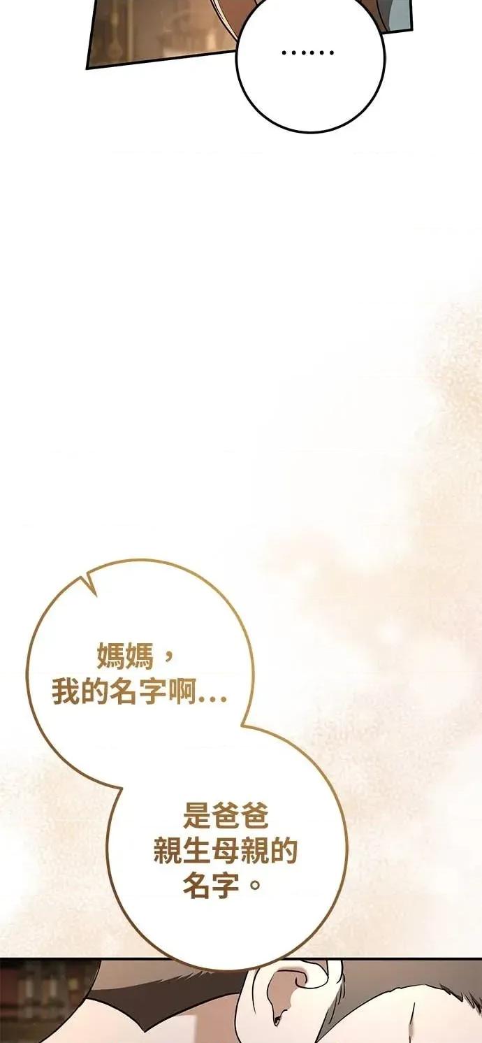 爱在监狱 爱在监狱-第70话 第36页