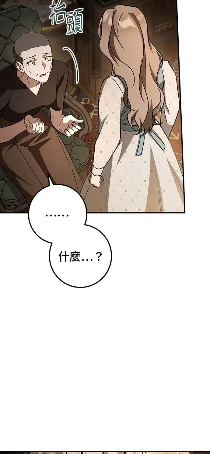 爱在监狱 爱在监狱-第70话 第38页