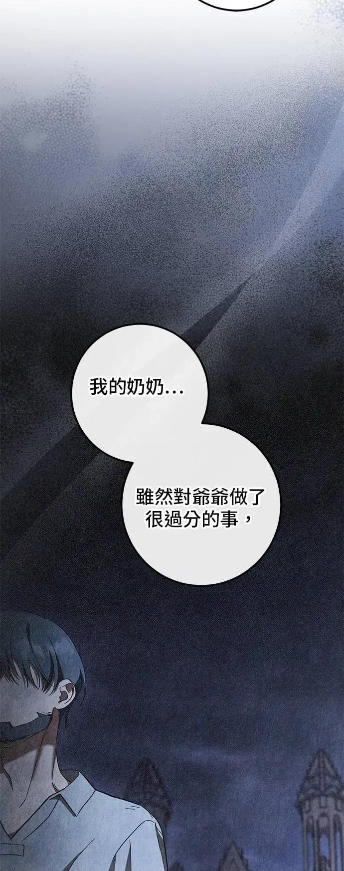 爱在监狱 爱在监狱-第70话 第42页