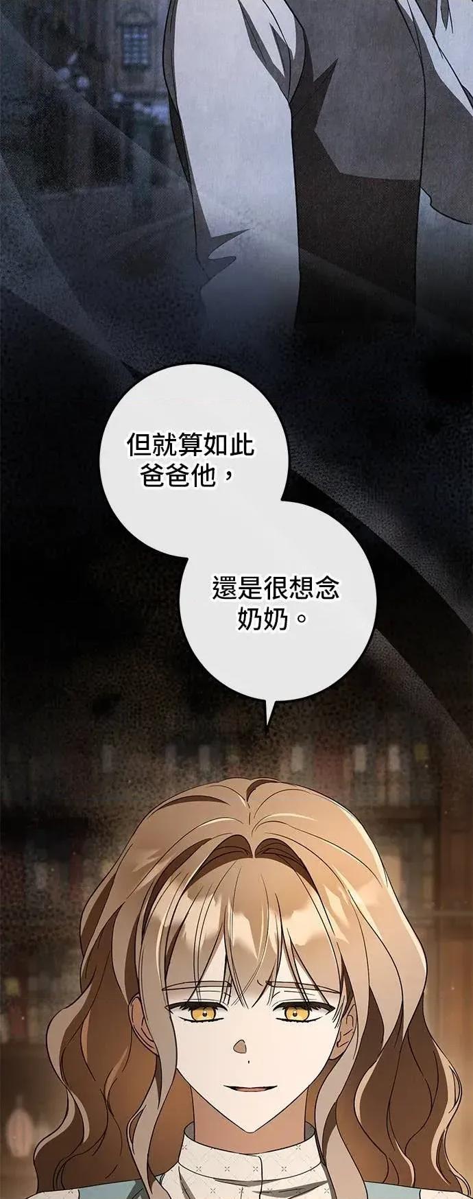 爱在监狱 爱在监狱-第70话 第44页