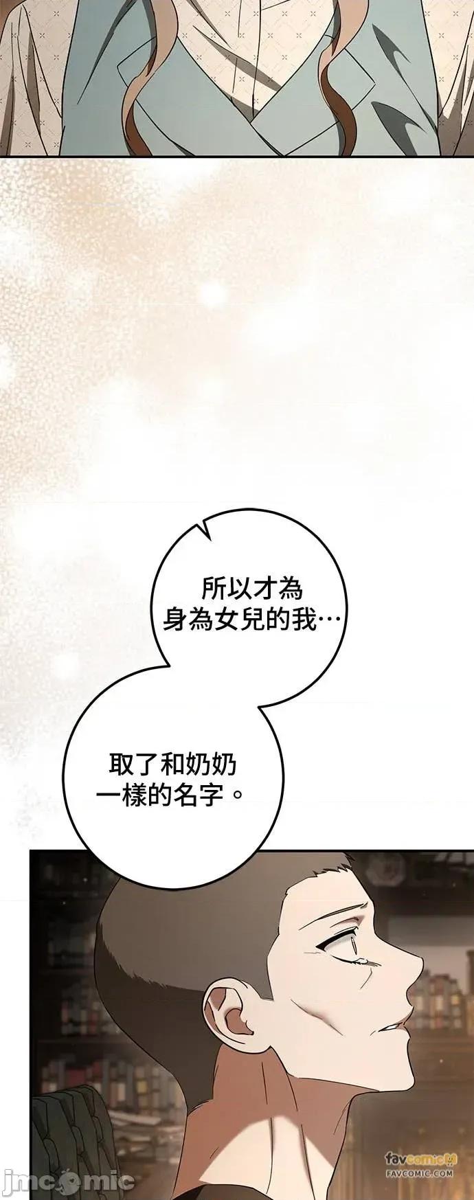 爱在监狱 爱在监狱-第70话 第45页