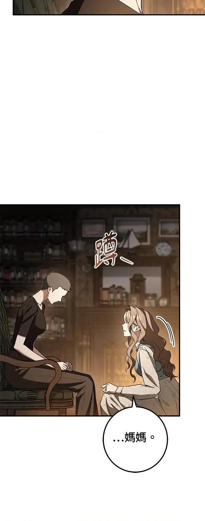 爱在监狱 爱在监狱-第70话 第46页