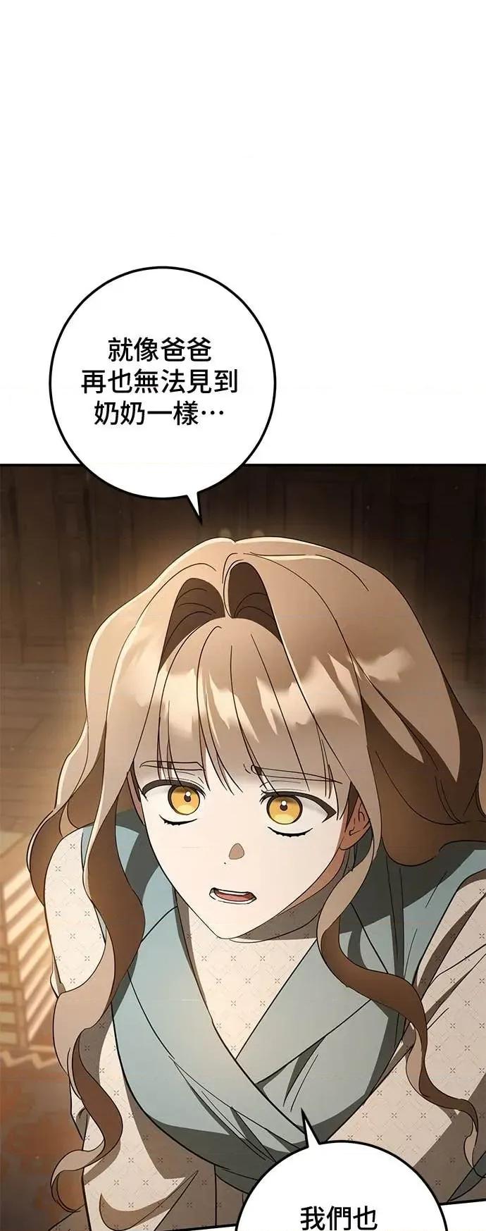 爱在监狱 爱在监狱-第70话 第47页
