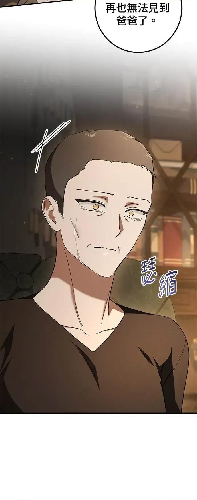 爱在监狱 爱在监狱-第70话 第48页