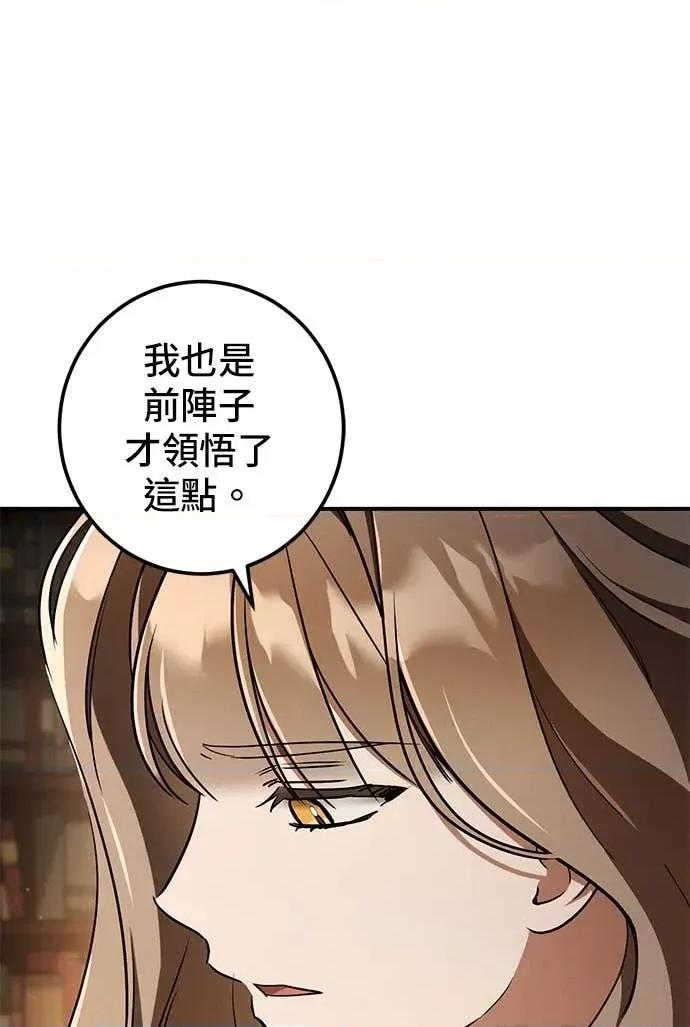 爱在监狱 爱在监狱-第70话 第49页