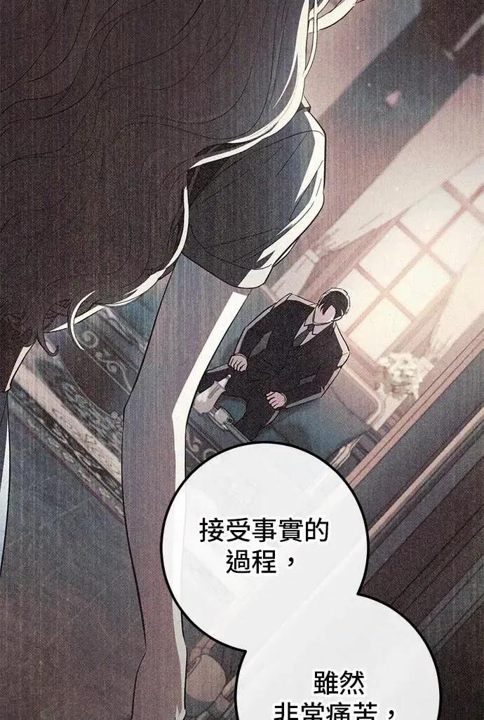 爱在监狱 爱在监狱-第70话 第51页