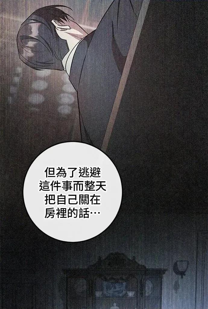 爱在监狱 爱在监狱-第70话 第53页