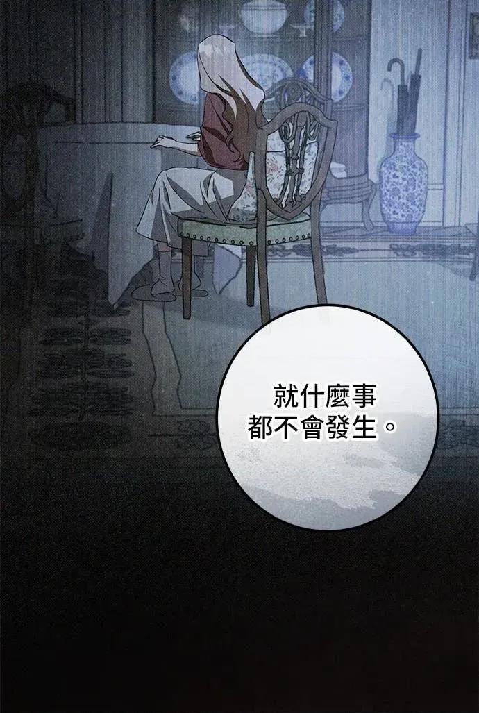 爱在监狱 爱在监狱-第70话 第54页