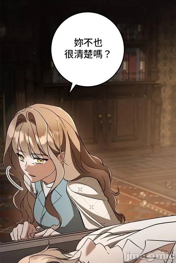爱在监狱 爱在监狱-第70话 第55页