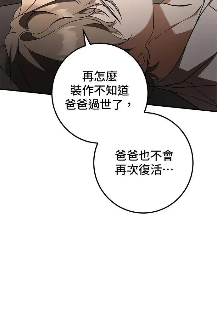 爱在监狱 爱在监狱-第70话 第56页