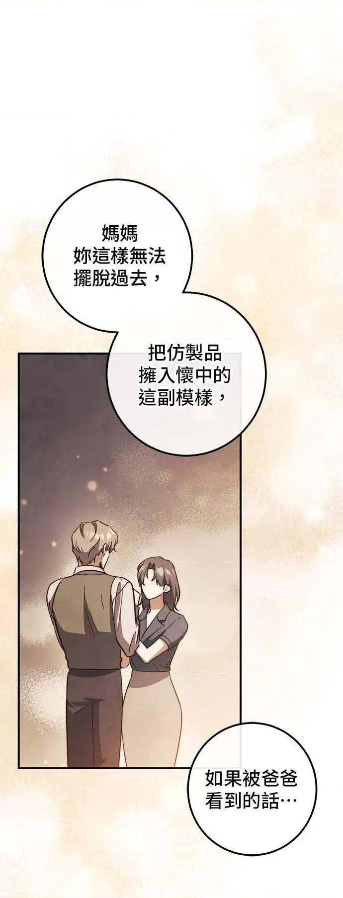 爱在监狱 爱在监狱-第70话 第57页