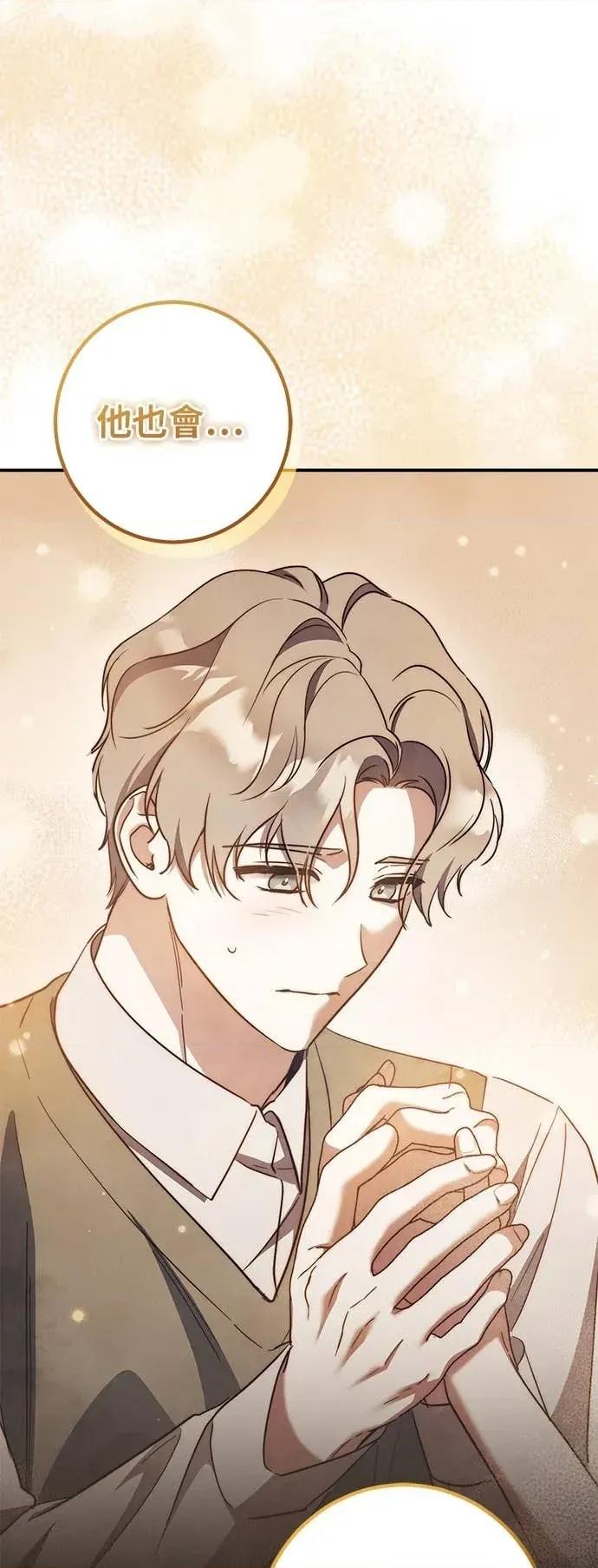 爱在监狱 爱在监狱-第70话 第58页