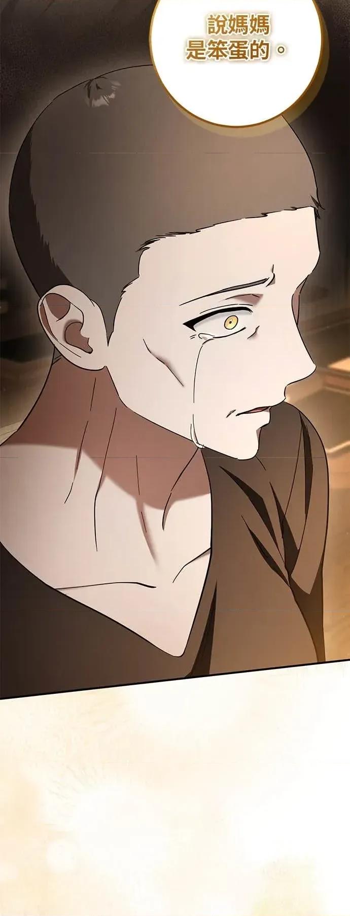 爱在监狱 爱在监狱-第70话 第59页