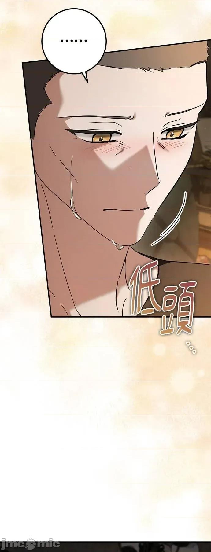 爱在监狱 爱在监狱-第70话 第60页