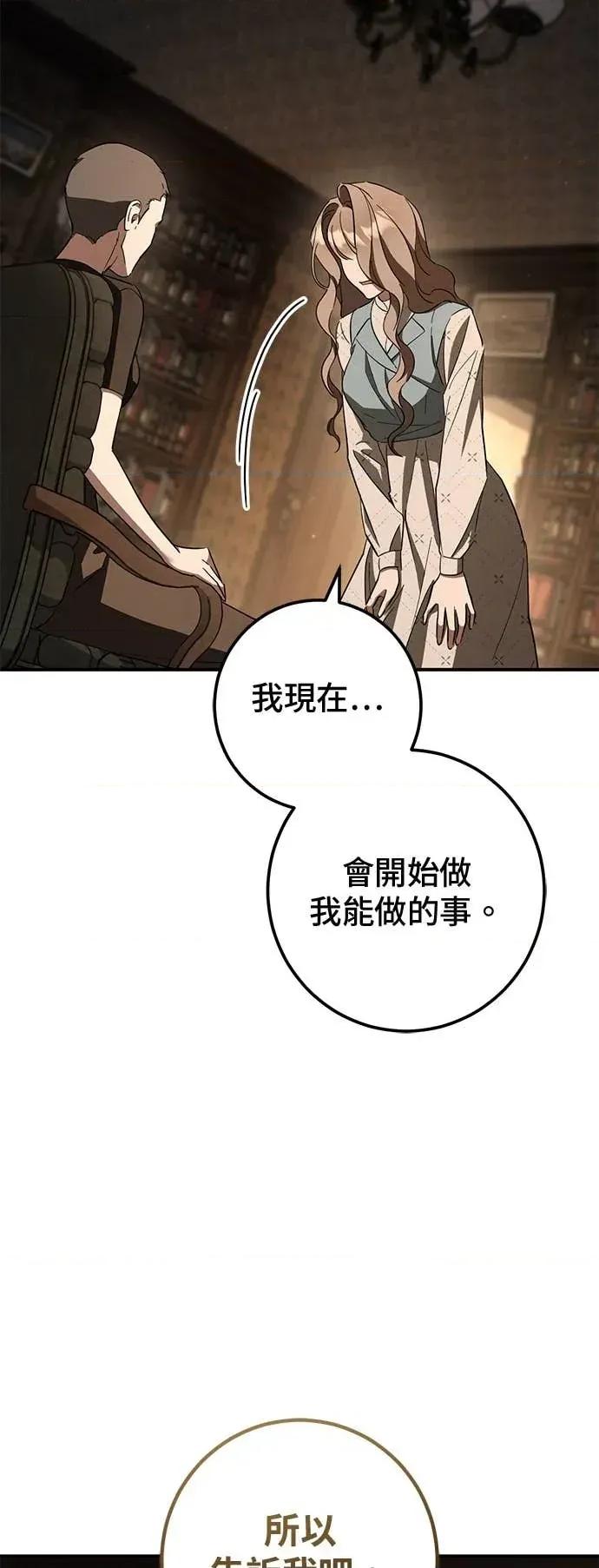 爱在监狱 爱在监狱-第70话 第61页
