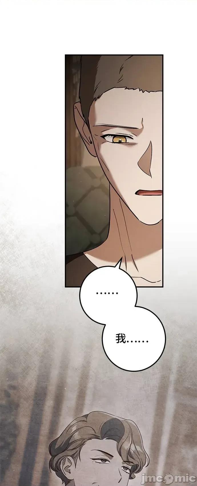 爱在监狱 爱在监狱-第70话 第65页