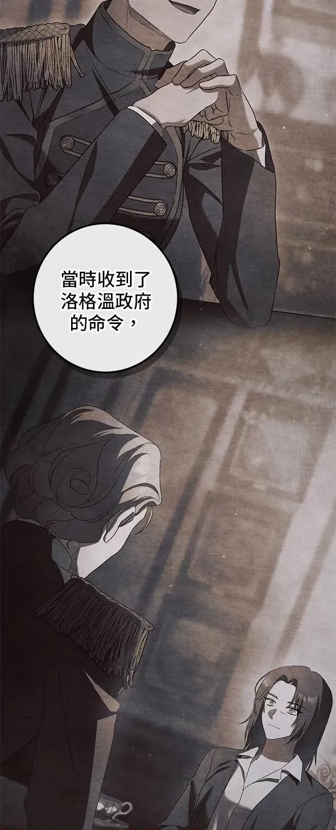 爱在监狱 爱在监狱-第70话 第66页