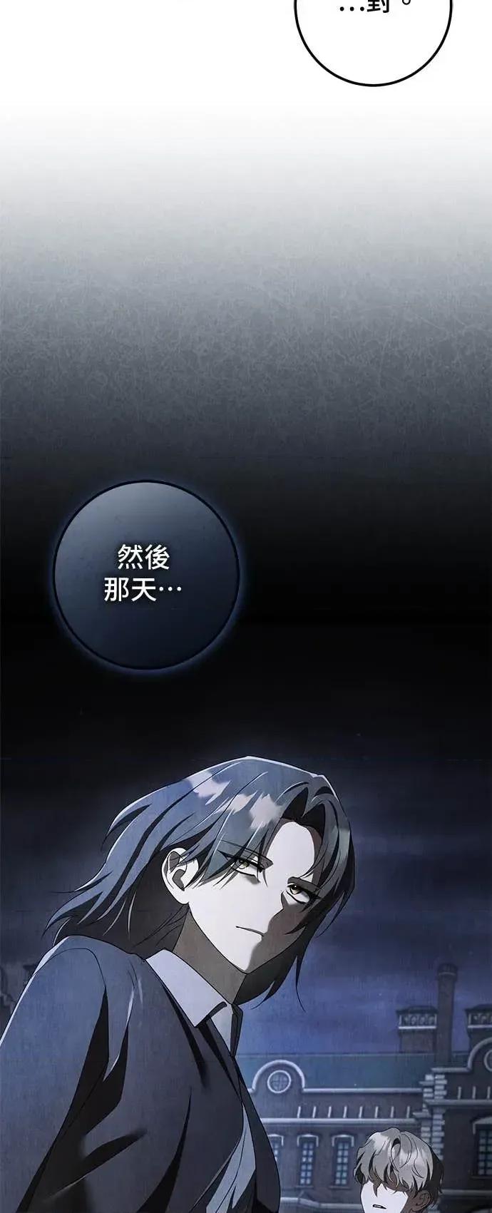 爱在监狱 爱在监狱-第70话 第69页