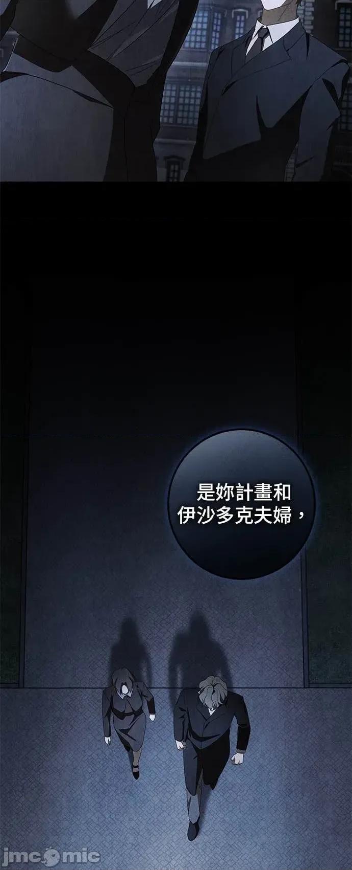 爱在监狱 爱在监狱-第70话 第70页