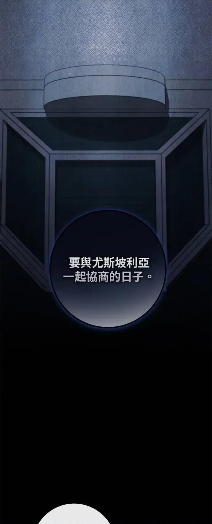 爱在监狱 爱在监狱-第70话 第71页