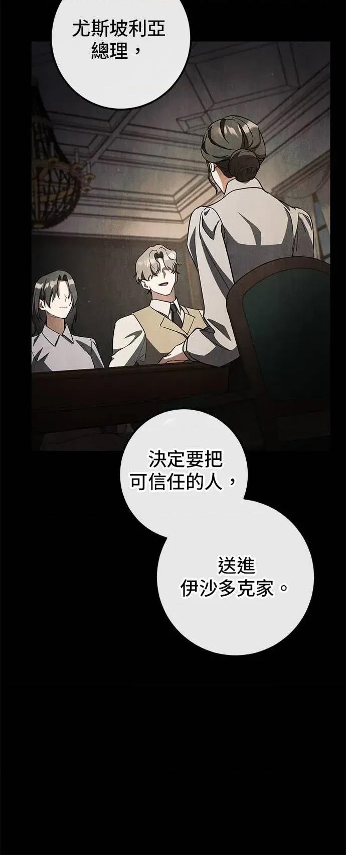 爱在监狱 爱在监狱-第70话 第72页