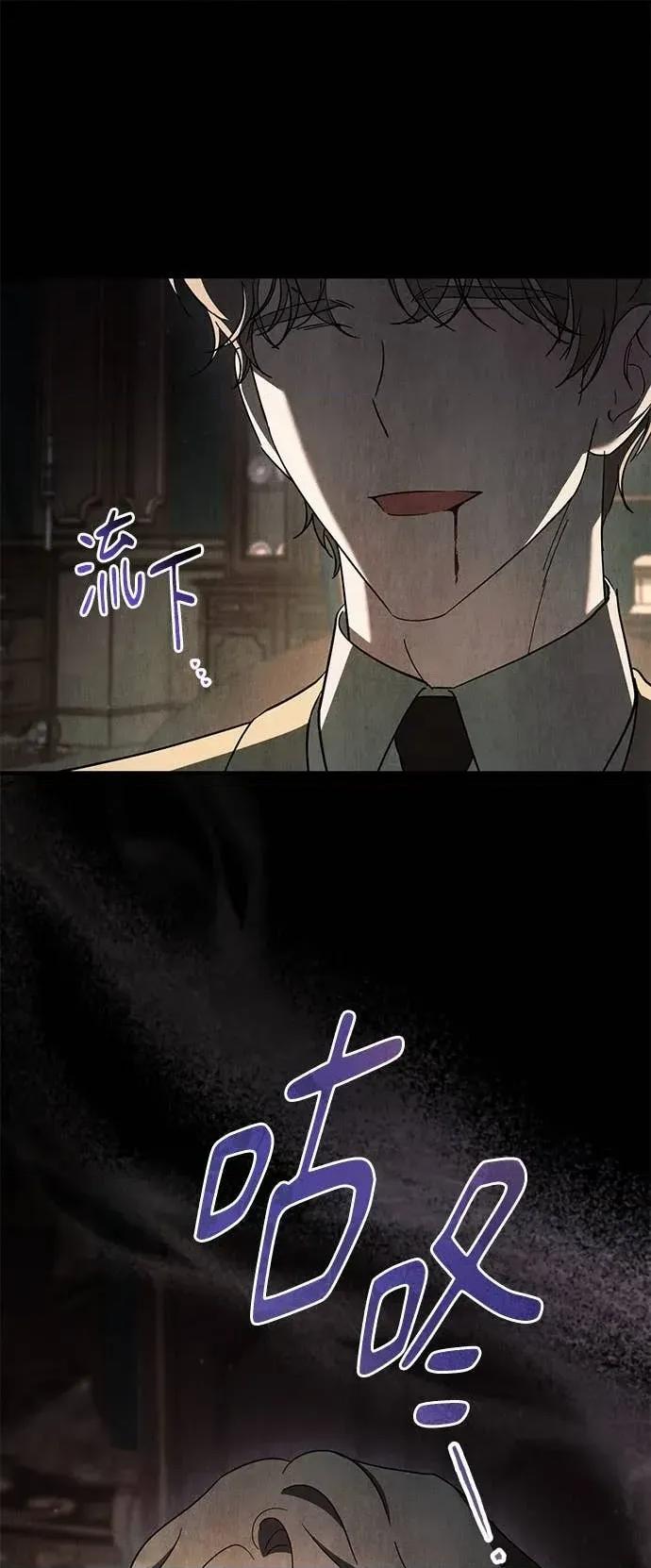 爱在监狱 爱在监狱-第70话 第73页