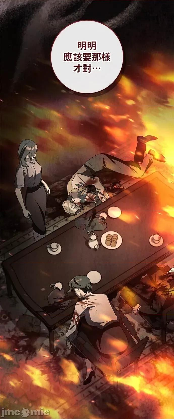 爱在监狱 爱在监狱-第70话 第75页